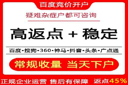 竞价推广开户常见问题解答